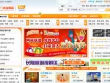 广州消费网