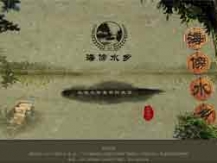 海傍水乡