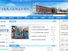 广州市番禺区人民政府大龙街道办事处