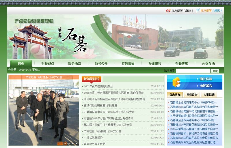 广州网站建设-深圳网站建设-番禺网站建设-骏域网络网页设计公司